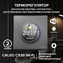 Фотографии в интерьере, Терморегулятор Caleo С938 Wi-Fi (серебристый)