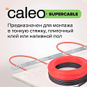 Фотографии в интерьере, Сверхтонкий кабельный теплый пол в бухте Caleo Supercable 18W 30м