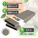 Фотографии в интерьере, Террасная доска Woodgrand из ДПК Коэкструзия Слоновая Кость 4000x150x22 мм
