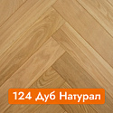 Фотографии в интерьере, Инженерная доска Hocoholz Английская елка на хвойной основе 11 мм Дуб Натурал 600х127х11 Рустик