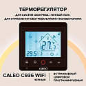 Фотографии в интерьере, Терморегулятор Caleo С936 Wi-Fi (Black Lux)