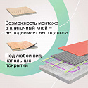Фотографии в интерьере, Кабельный теплый пол Caleo Easymat 140 Вт/м2 10 м2